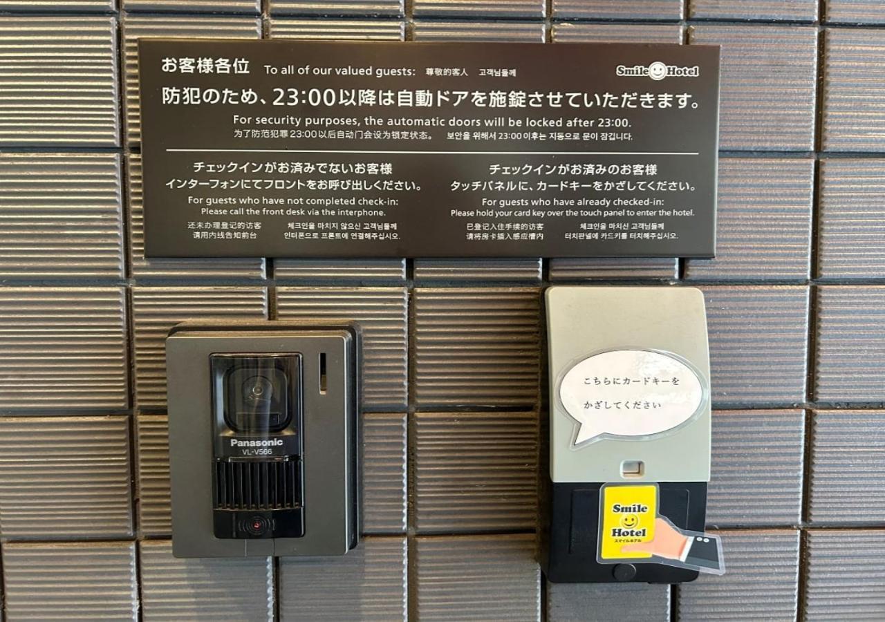 Smile Hotel Sapporo Susukino Minami Exteriér fotografie
